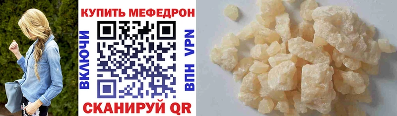 Мефедрон VHQ  дарнет шоп  Новочеркасск 