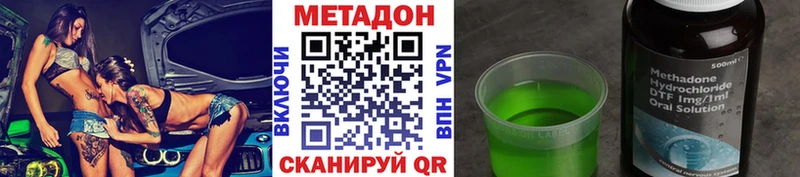 Метадон VHQ где купить Новочеркасск