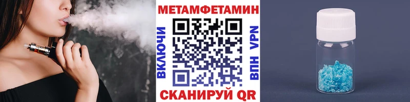 Метамфетамин Methamphetamine  купить наркоту  Новочеркасск 